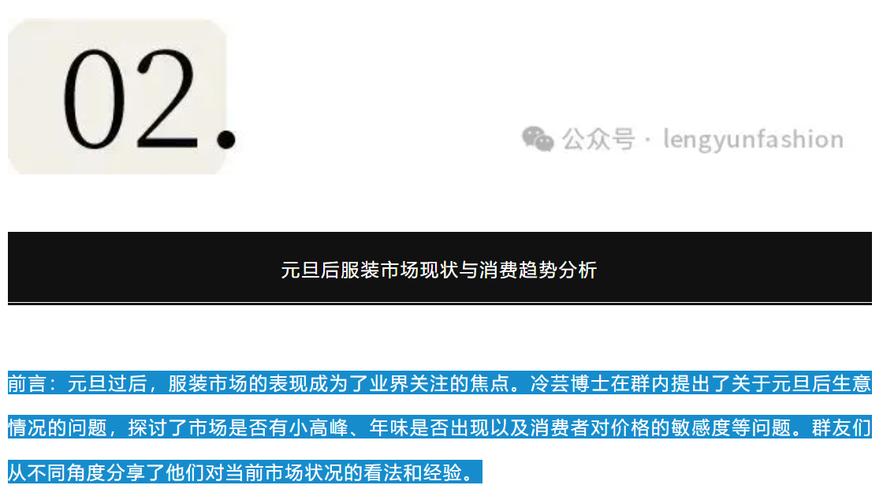 桑坡代工厂平替狂欢与品牌信任危机 元旦后服装市场现状与消费趋势深度分析